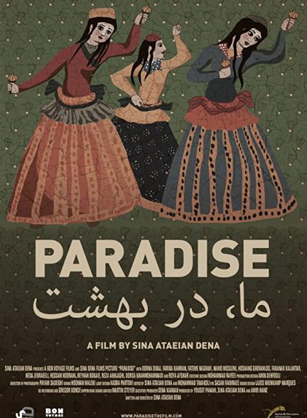 دانلود فیلم ایرانی ما در بهشت