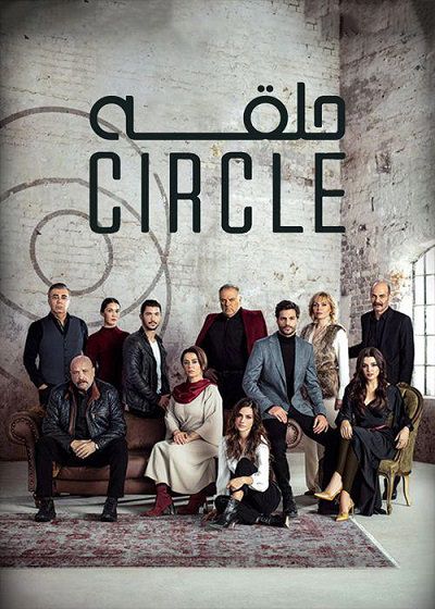دانلود سریال حلقه با دوبله فارسی