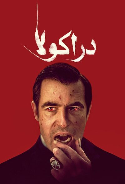 دانلود سریال دارکولا با دوبله فارسی | Dracula
