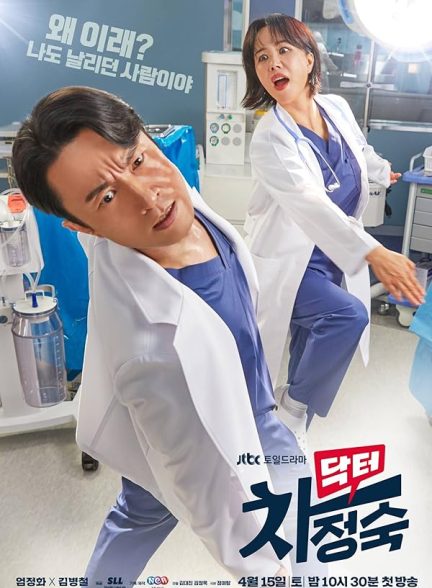دانلود سریال کره ای دکتر چا با دوبله فارسی Doctor Cha Jeong Suk