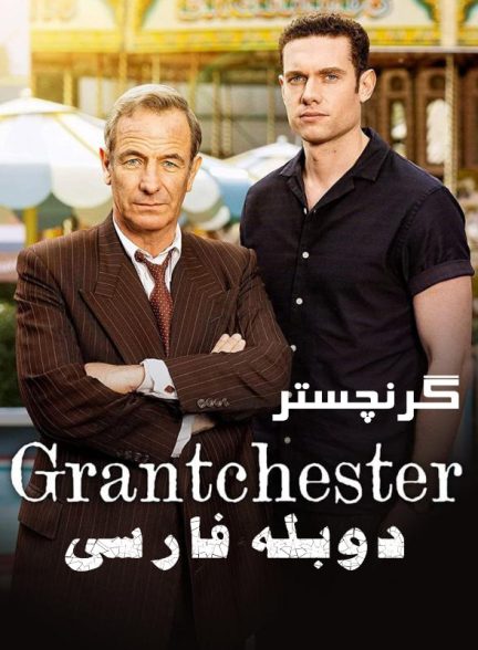 دانلود سریال گرنچستر با دوبله فارسی | Grantchester