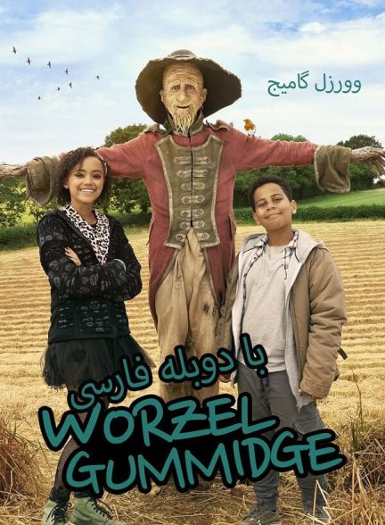 دانلود سریال وورزل گامیج با دوبله فارسی | Worzel Gummidge