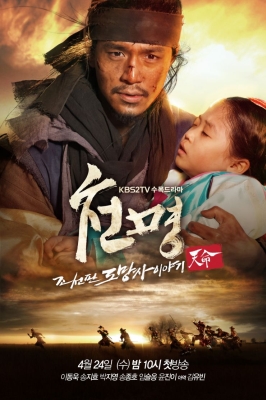 دانلود سریال فراری از قصر با دوبله فارسی The Fugitive of Joseon