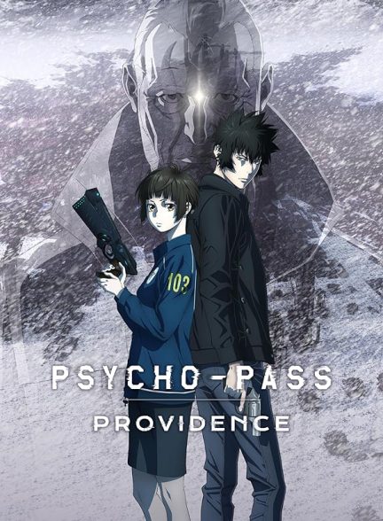 دانلود انیمه 2023 Psycho-Pass Movie: Providence با زیرنویس فارسی
