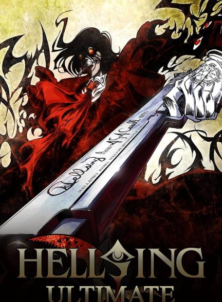 دانلود سریال Hellsing Ultimate با دوبله فارسی