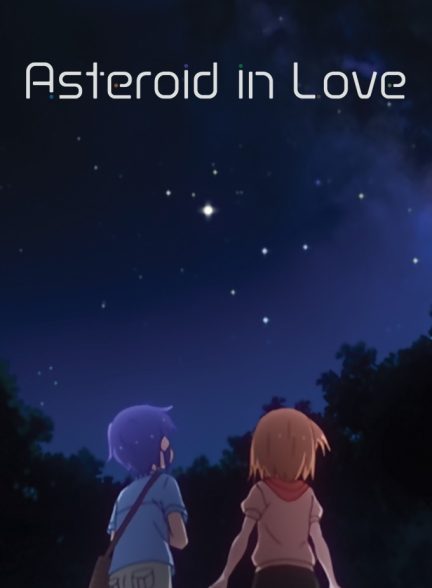 دانلود سریال Asteroid in Love با دوبله فارسی