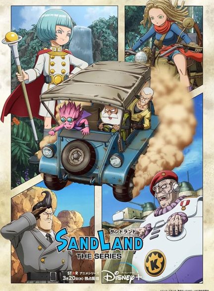 دانلود سریال سرزمین شنی Sand Land: The Series با زیرنویس فارسی